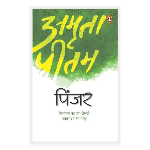 Pinjar by Amrita Pritam