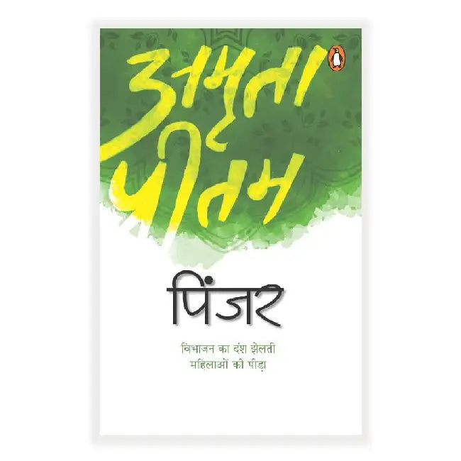 Pinjar by Amrita Pritam