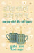 Of Course I Love You by Durjoy Datta