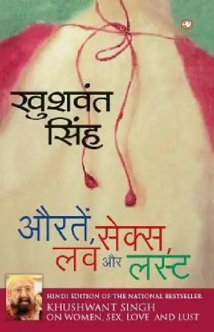 Auratein, Sex, Love Aur Lust by Khushwant Singh