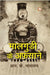 Malgudi Ke Afsaane by R.K. Narayan