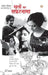Khaton Ka Safarnama by Amrita Pritam