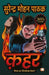 Qahar by Surendra Mohan Pathak