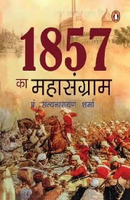 1857 Ka Mahasangram by Satyanarayan Sharma