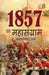 1857 Ka Mahasangram by Satyanarayan Sharma