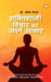 Shaktishali Vichar Kare Sapne Sakar by Shobha Nigam