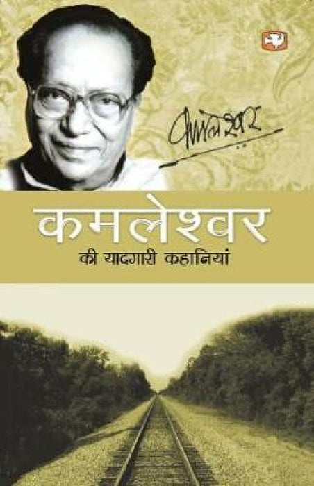 Kamleshwar Ki Yaadgari Kahaniyan by Kamleshwar