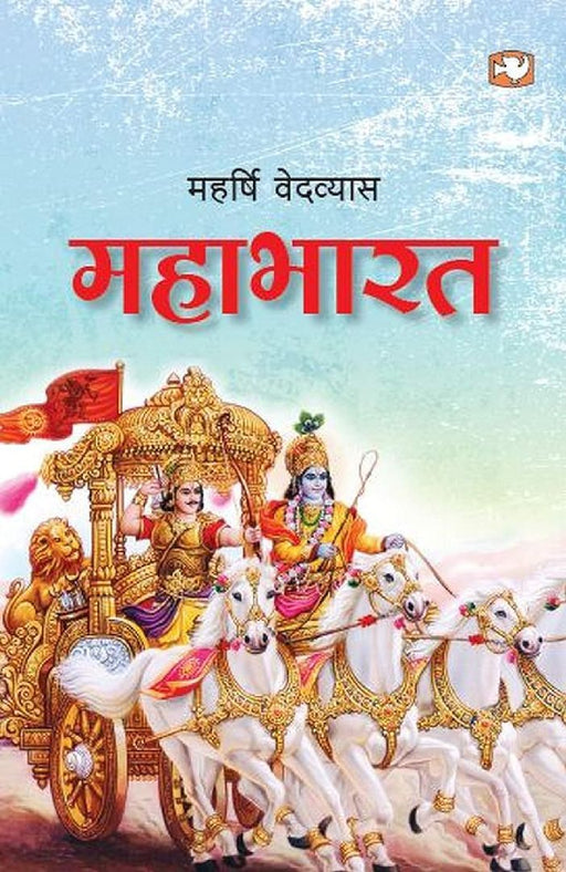 Mahabharat by Vishwa Prakash Dikshit Batuk
