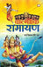 Valmiki Ramayan by Vishwa Prakash Dikshit Batuk
