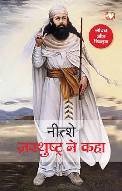 Zarthustra Ne Kaha by Netche