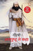 Zarthustra Ne Kaha by Netche