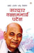 Sardar Ballabh Bhai Patel by Madhu Dhama
