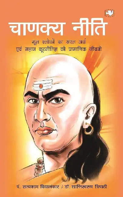 Chanakya Neeti by Satyakam Vidyalankar