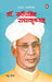 Dr. Sarvepalli Radhakrishnan by Tejpal Singh Dhama