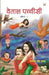 Vetaal Pachisi Part Ii by Tejpal Singh Dhama