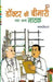 Doctor Ki Bimari Tatha Anya Kahaniyan by Kamleshwar