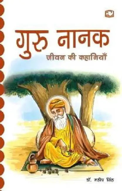 Guru Nanak by Mahip Singh