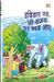 Hatiyaar Wah Jo Samay Par Kaam Aaye by Pratap Anam