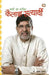 Bachchon Ke Maseeha Kailash Satyarthi by Rajesh Kumar