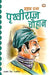 Prithviraj Chauhan by Rajvir Singh 'Darshanik'