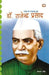Rashtra Ka Ladla Putr: Dr. Rajendra Prasad by Kashyap Singh