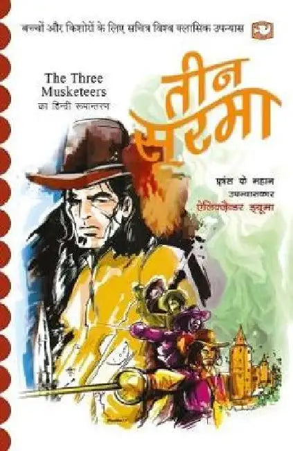 Teen Soorma by Alexandre Dumas