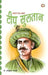 Tipu Sultan by Harikrishan Dev Sare