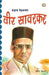 Veer Savarkar by Vinod Tiwari