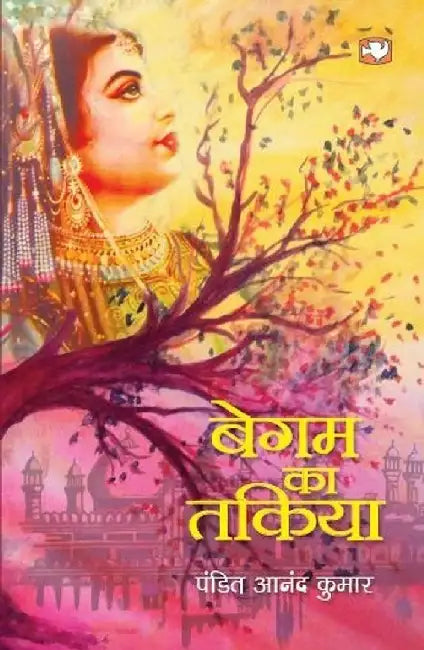 Begam Ka Takiya by Anand Kumar