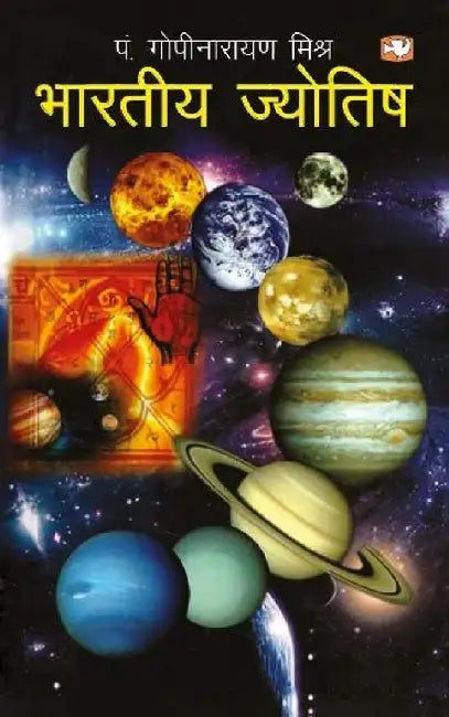 Bhartiya Jyotish by Gopinarayan Mishra