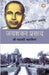 Jayshankar Prasad Ki Yaadgari Kahaniyan by Jayshankar Prasad