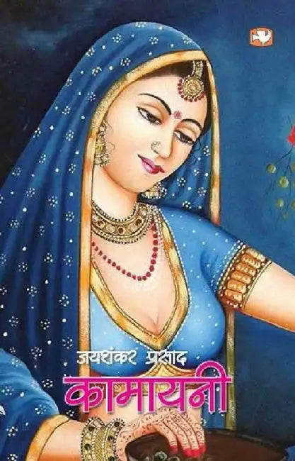 Kamayani by Jayshankar Prasad