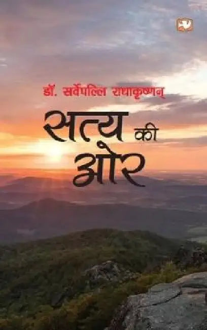 Satya Ki Oar by S. Gopal