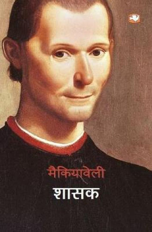 Shasak by Niccolò Machiavelli
