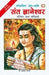 Sant Gyaneshwar by Prabhakar Machwe