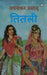 Titli by Jayshankar Prasad