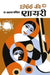 1966 Ki Shaayari by Prakash Pandit