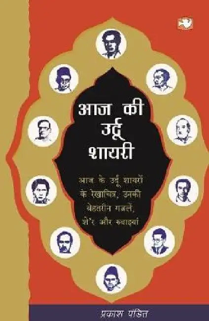 Aaj Ki Urdu Shaayari by Prakash Pandit