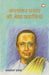 Jayshankar Prasad Ki Shreshtha Kahaniyan by Jayshankar Prasad