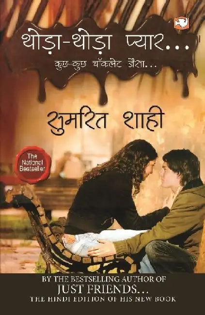 Thoda Thoda Pyaar by Sumrit Shahi