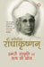Hamaari Sanskriti Evam Satya Ki Khoj by S. Radhakrishnan