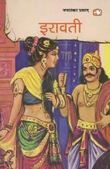 Irawati by Jayshankar Prasad