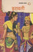 Irawati by Jayshankar Prasad