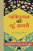 Pakistan Ki Urdu Shaayari by Prakash Pandit