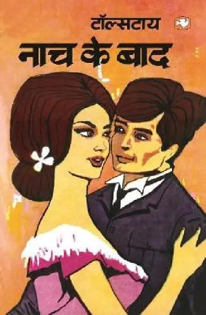 Naach Ke Baad by Leo Tolstoy