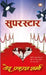 Superstar by Ved Prakash Sharma