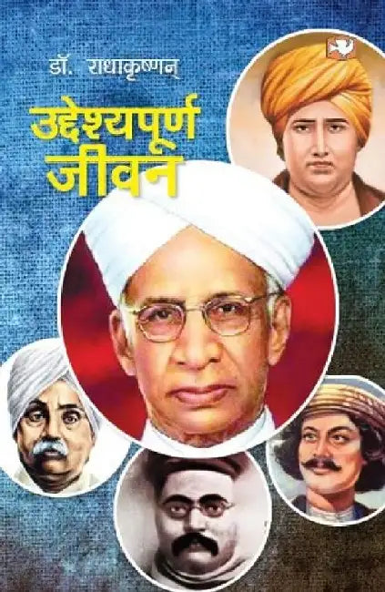 Uddeshyapoorn Jeevan by S. Radhakrishnan