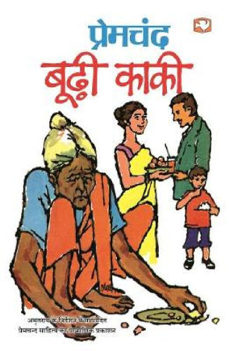 Boodhi Kaki by Premchand