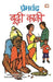Boodhi Kaki by Premchand