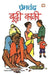 Boodhi Kaki by Premchand